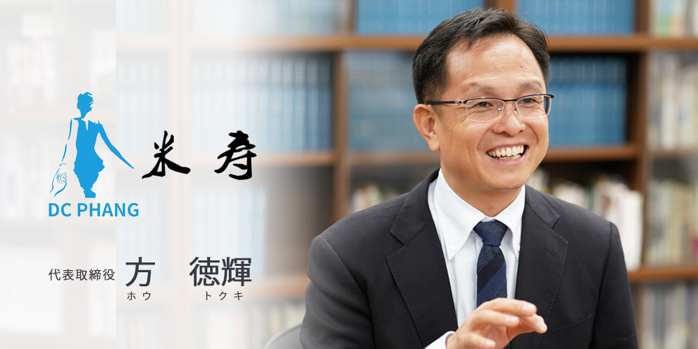 DIRECT CHINA株式会社代表